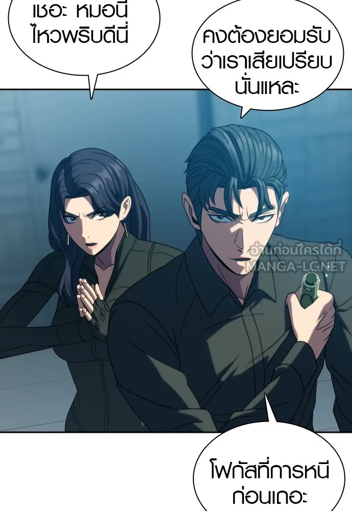 นักรบแช่แข็ง ตอนที่ 22 รูปที่ 54