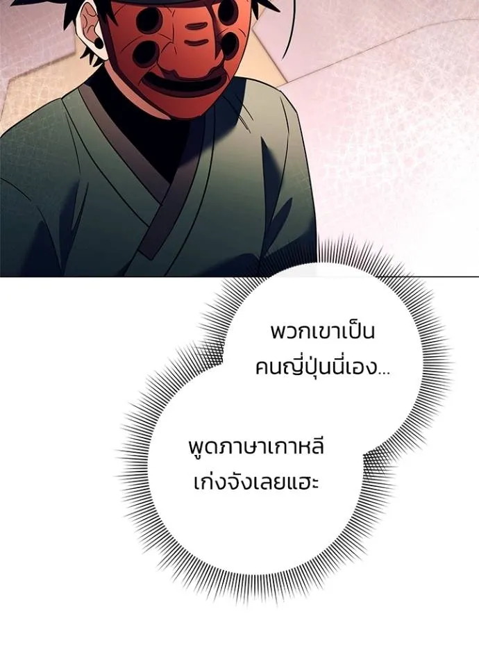 คืนแห่งโทแกบี ตอนที่ 52 รูปที่ 28