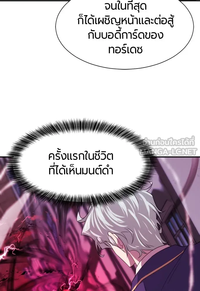 ยอดสถาปนิกผู้พิทักษ์อาณาจักร ตอนที่ 8 รูปที่ 81