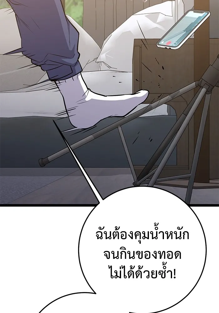 ราชินีนักบู๊ ตอนที่ 30 รูปที่ 136