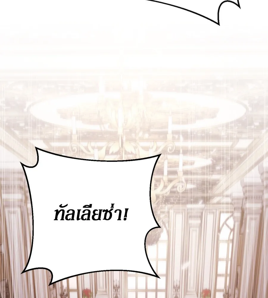 เบื้องหลังรอยยิ้มของเจ้าหญิง ตอนที่ 38 รูปที่ 227