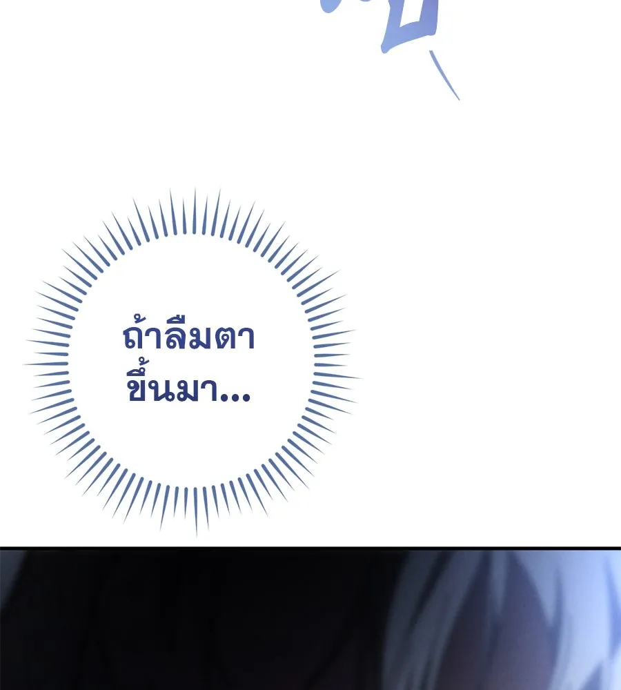 เรือนจำรัก ตอนที่ 58 รูปที่ 142