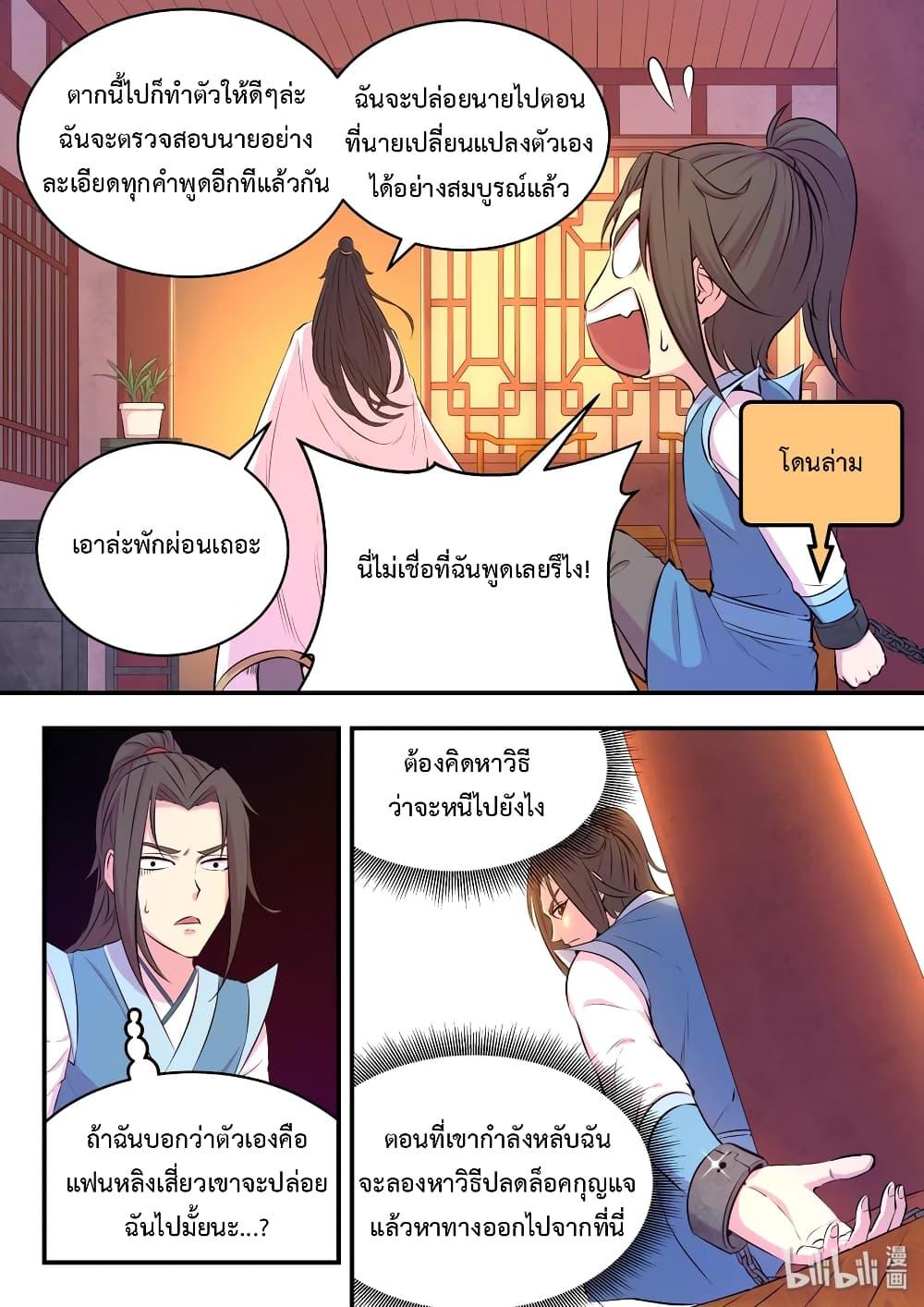 Manga-lc-com อ่านมังงะ อ่านการ์ตูน ออนไลน์ ฟรี King of Spirit Beast ตอนที่ 1 2 3 4 5 6 7 8 9 10 11 12 13 14 ฟรี ไม่มีโฆษณา Manga-lc - อ่าน มังงะ อ่าน การ์ตูน ออนไลน์ อ่านมังงะ ฟรี