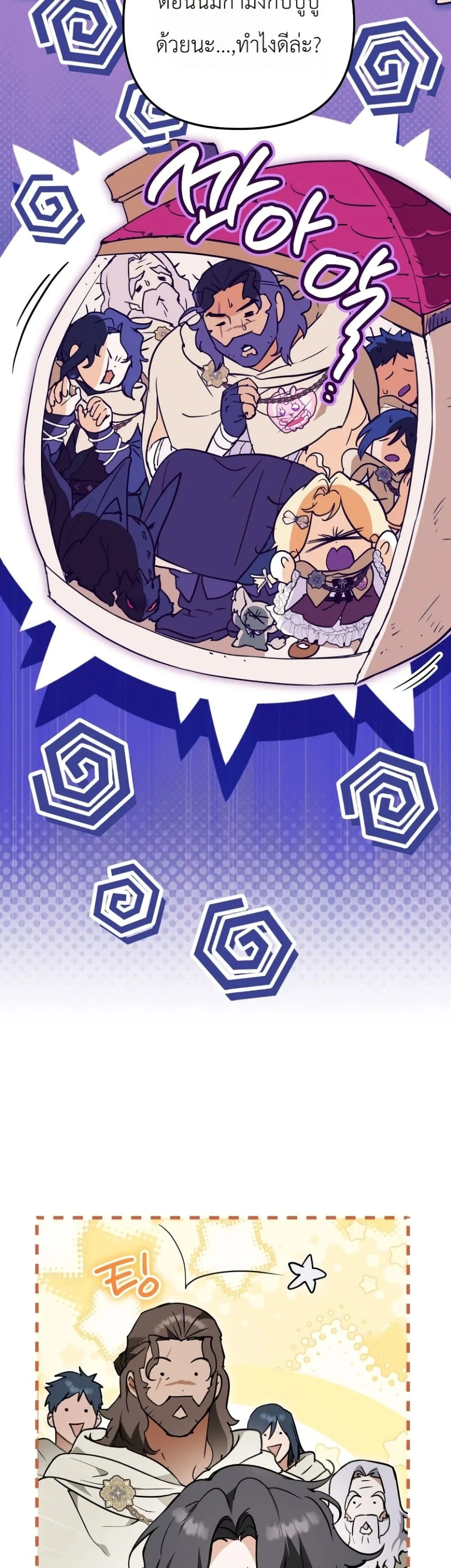 Manga-lc-com อ่านมังงะ อ่านการ์ตูน ออนไลน์ ฟรี Secretly Strong and Searching for My Daddy ตอนที่ 1 2 3 4 5 6 7 8 9 10 11 12 13 14 ฟรี ไม่มีโฆษณา Manga-lc - อ่าน มังงะ อ่าน การ์ตูน ออนไลน์ อ่านมังงะ ฟรี