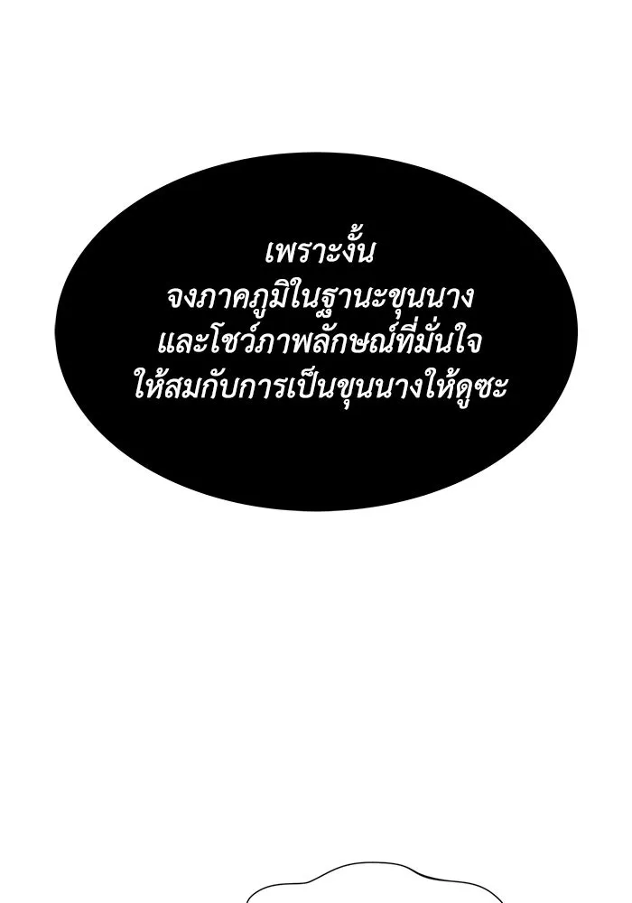 ชีวิตพลิกผันของลอร์ดผู้เกียจคร้าน ตอนที่ 12 ก่อให้เกิดคลื่นลูกเล็ก ๆ รูปที่ 41