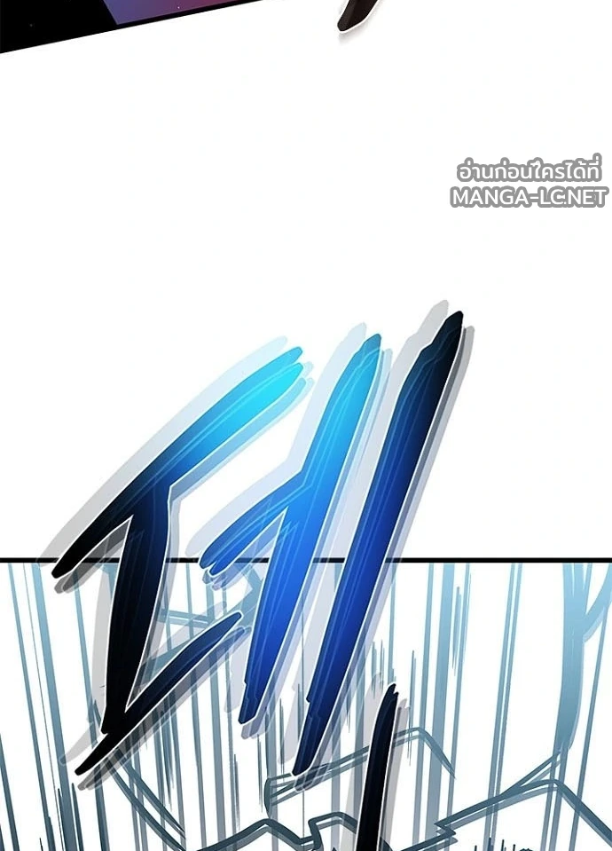 Villain to kill ตอนที่ 248 รูปที่ 171