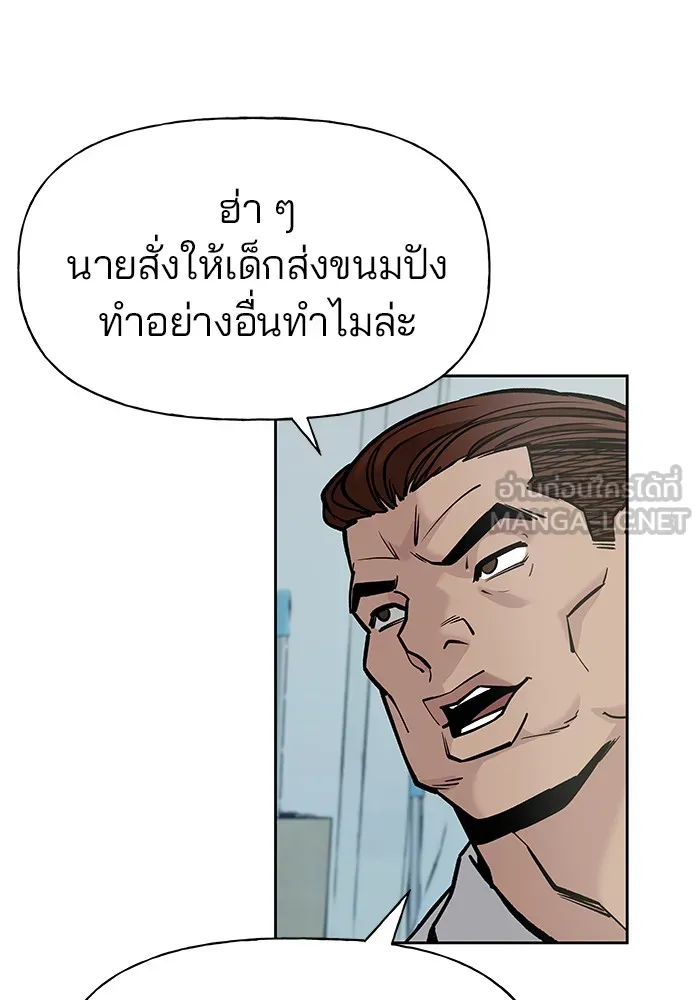 เลวฟาดเลว ตอนที่ 2 รูปที่ 24