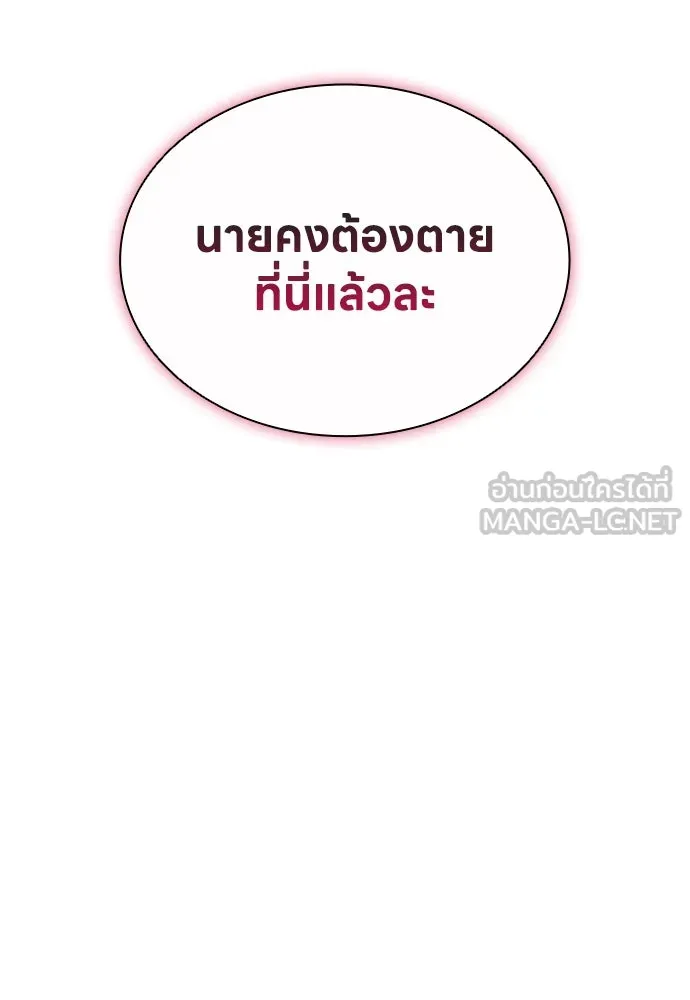 อัยการสายโหด ตอนที่ 34 รูปที่ 33