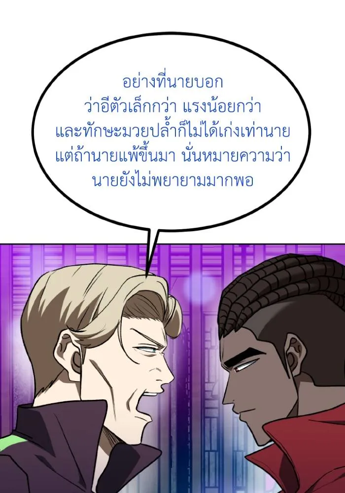 ราชาแห่งอ็อกทากอน ตอนที่ 109 รูปที่ 97