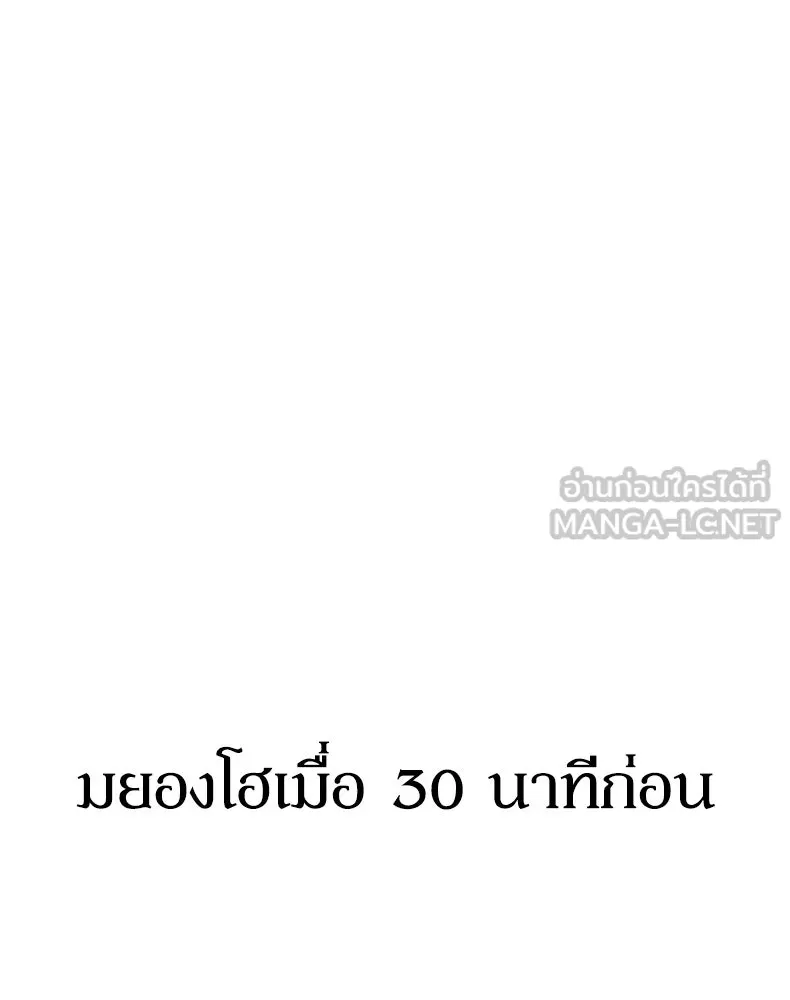 กำปั้นราชันคืนชีพ ตอนที่ 39 รูปที่ 273