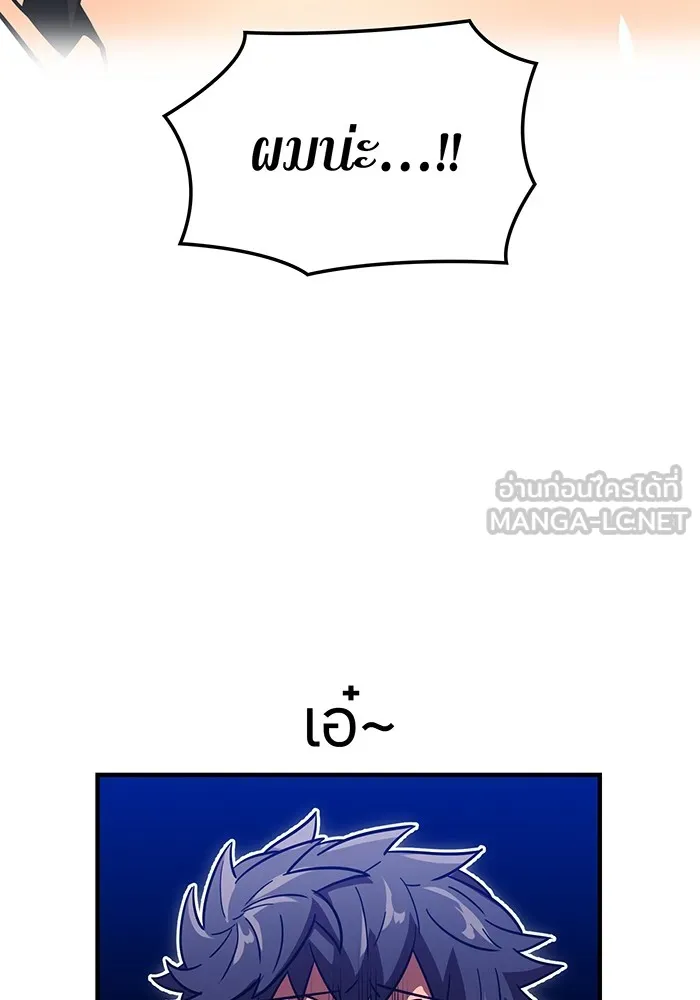 เพลเยอร์เลือดเทวะ ตอนที่ 60 ผู้ที่อาศัยอยู่ในกรง รูปที่ 69