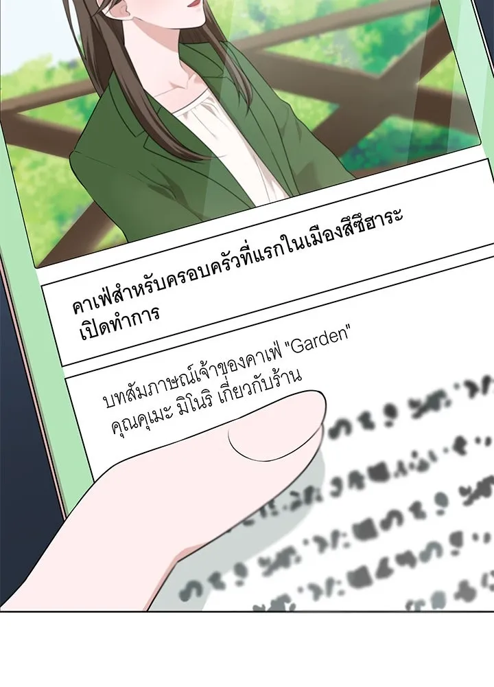 เพลิงแค้นผลาญใจ ตอนที่ 36 รูปที่ 88