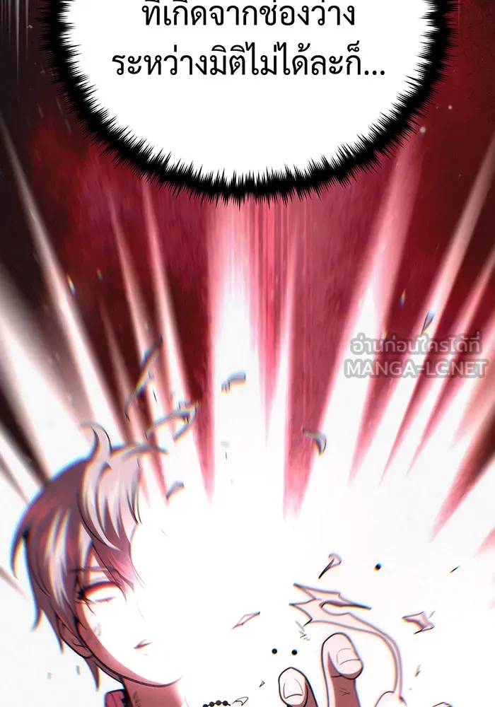 จอมเวทเกิดใหม่ในรอบ 66666 ปี ตอนที่ 144 รูปที่ 21