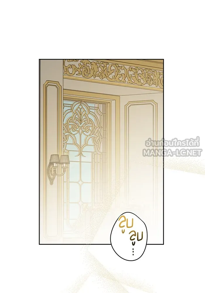 หนูน้อยทรราช ตอนที่ 24 รูปที่ 132