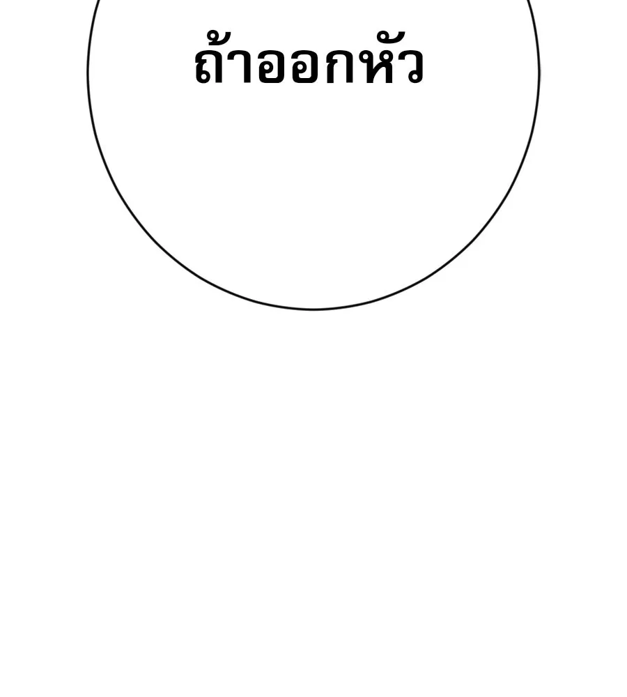 คอลเซ็นเตอร์เปลี่ยนชีวิต ตอนที่ 21 ทั้งสองด้านของโชคชะตา รูปที่ 2