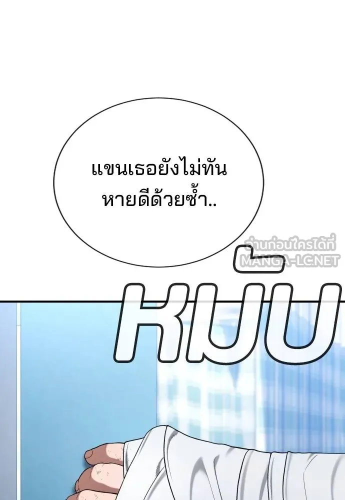 คูเซรา ตอนที่ 25 รูปที่ 217