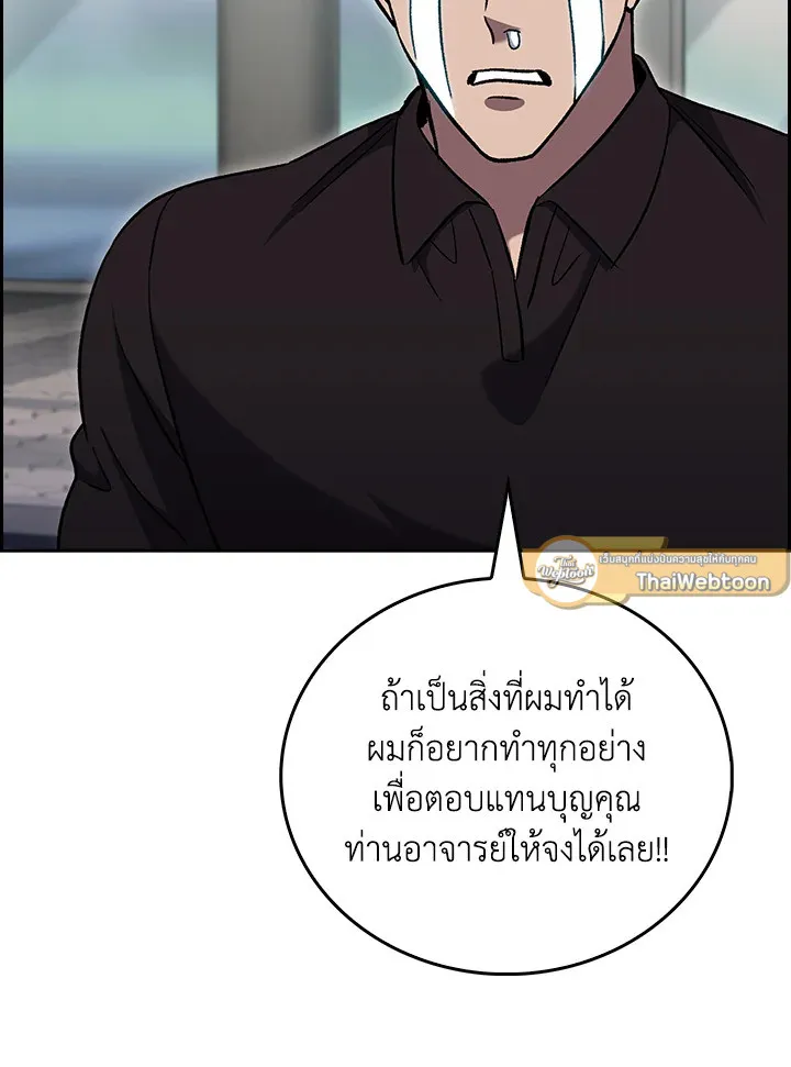 The Delivery Man From Murim ตอนที่ ตอนที่ 47 รูปที่ 82