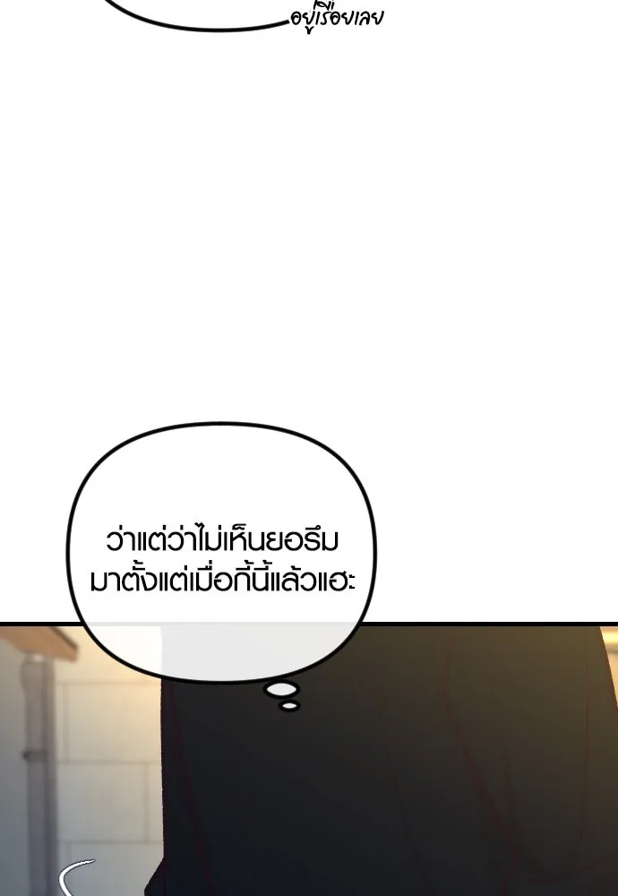 รักกันคนละครึ่งทาง ตอนที่ 49 รูปที่ 64