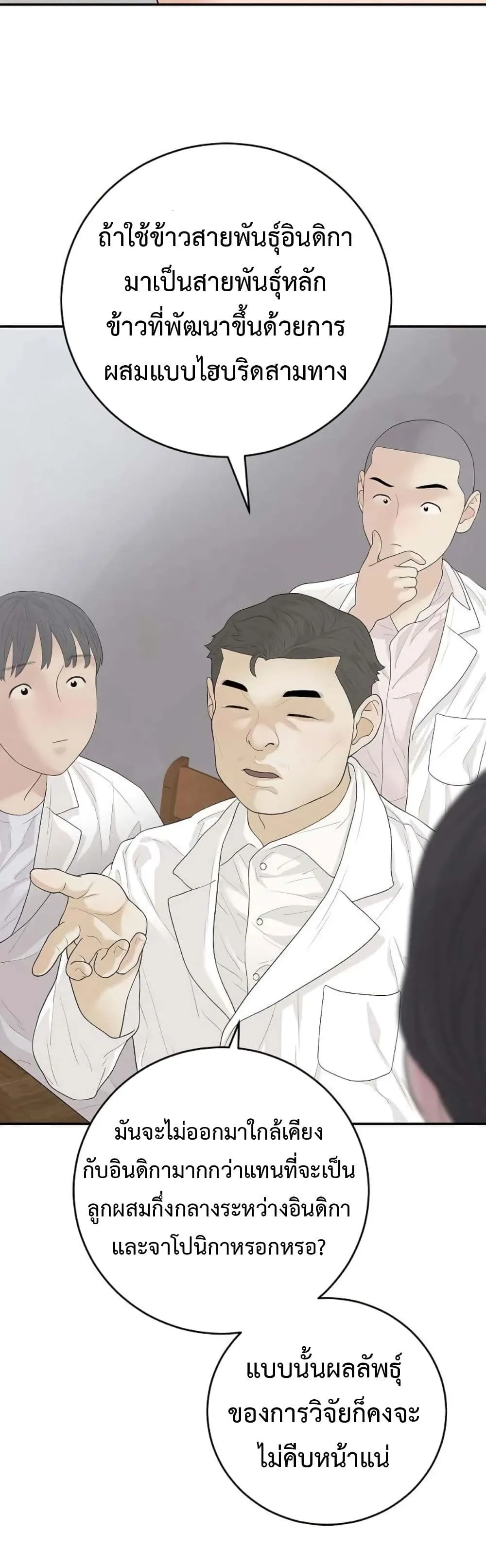 Manga-lc-com อ่านมังงะ อ่านการ์ตูน ออนไลน์ ฟรี The Real Tycoon, All By Myself ตอนที่ 1 2 3 4 5 6 7 8 9 10 11 12 13 14 ฟรี ไม่มีโฆษณา Manga-lc - อ่าน มังงะ อ่าน การ์ตูน ออนไลน์ อ่านมังงะ ฟรี