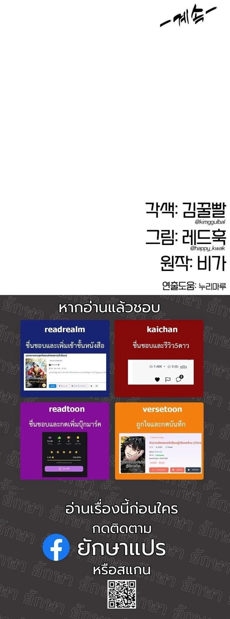 Chronicles of the Lazy Sovereign บ_นท_กของราชาจอมข_เก_ยจ ตอนที่ ตอนที่ 23 รูปที่ 86