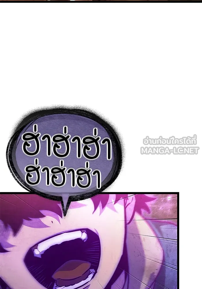 หลังวันสิ้นโลก ตอนที่ 185 รูปที่ 102