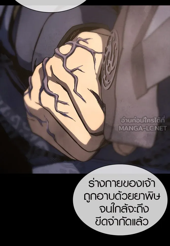 นักรบแช่แข็ง ตอนที่ 1 รูปที่ 60