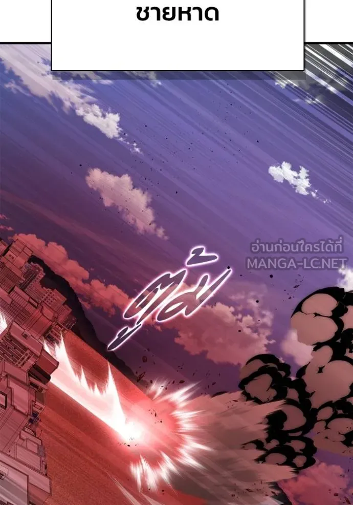 เกมของยอดมนุษย์ ตอนที่ 143 รูปที่ 148