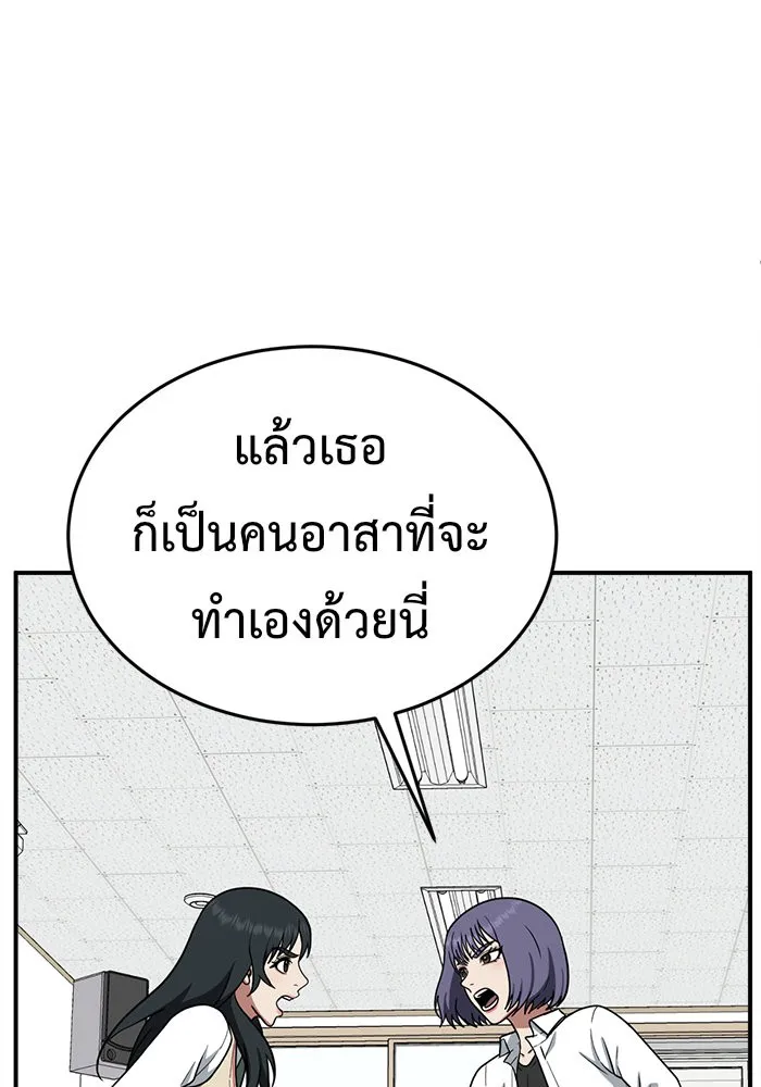 ช่วยเปลี่ยนฉันที ตอนที่ 108. ชูดูนา 7 รูปที่ 23