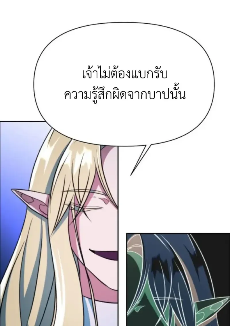 Archmage Transcending Through Regression ตอนที่ ตอนที่ 148 รูปที่ 75