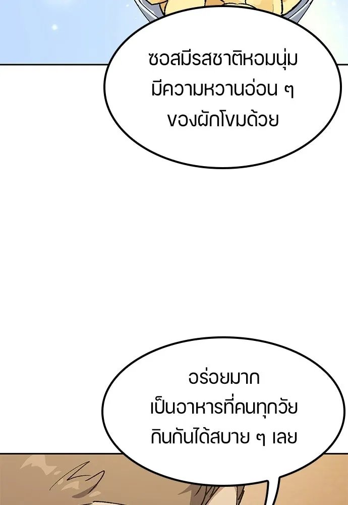 ตั้งแคมป์ฮีลใจในต่างโลก ตอนที่ 106 รูปที่ 64