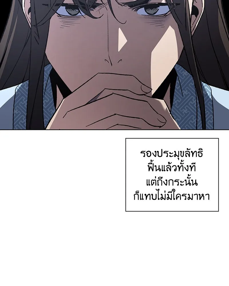 เกิดอีกทีเป็นว่าที่ประมุขลัทธิมาร ตอนที่ 2 รูปที่ 97