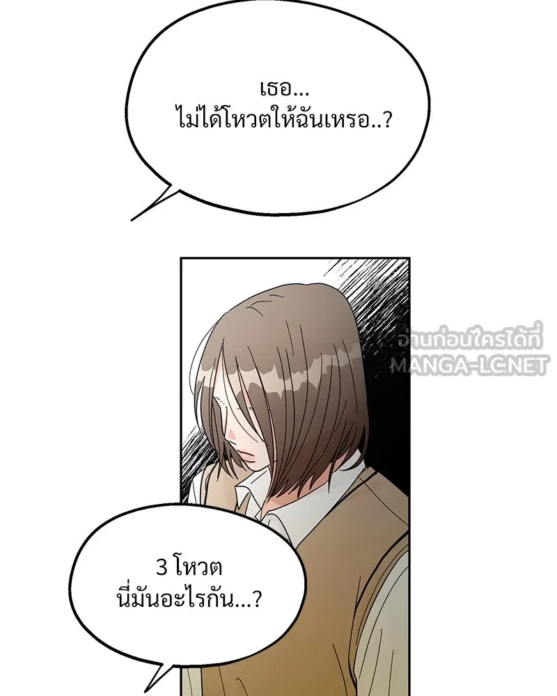 Pyramid Game เกมพีระมิด ตอนที่ 15 รูปที่ 18