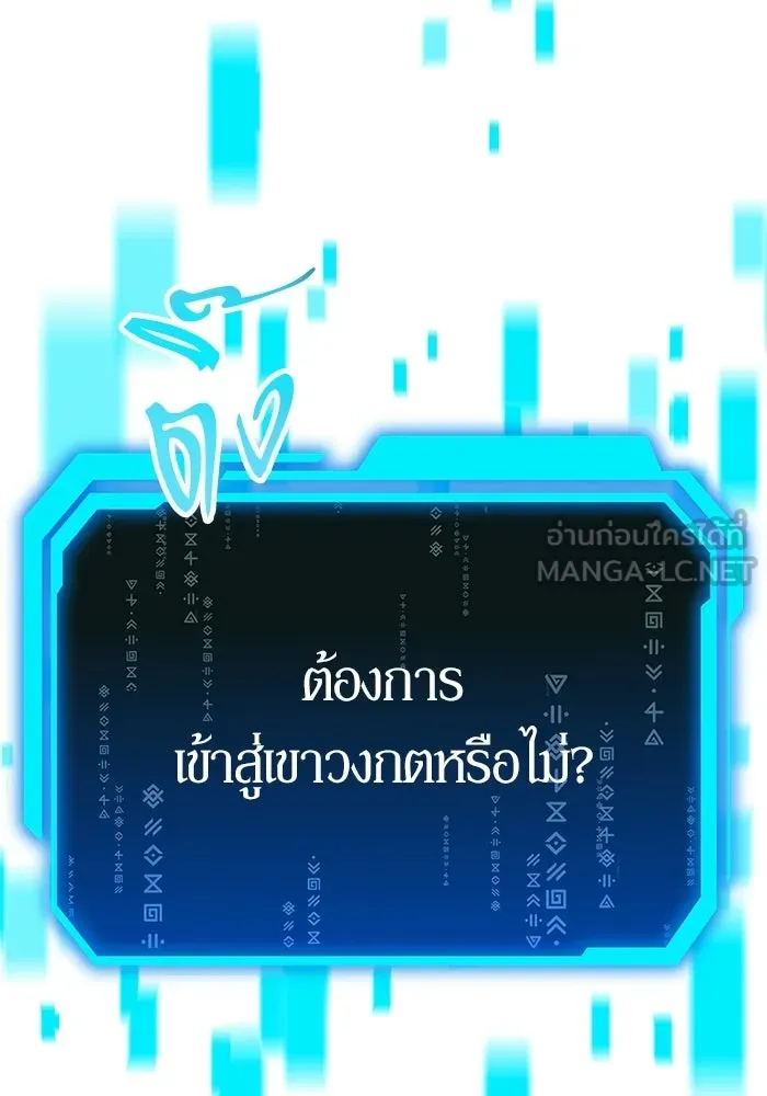 นักออกแบบเขาวงกตระดับชาติ ตอนที่ 9 รูปที่ 39