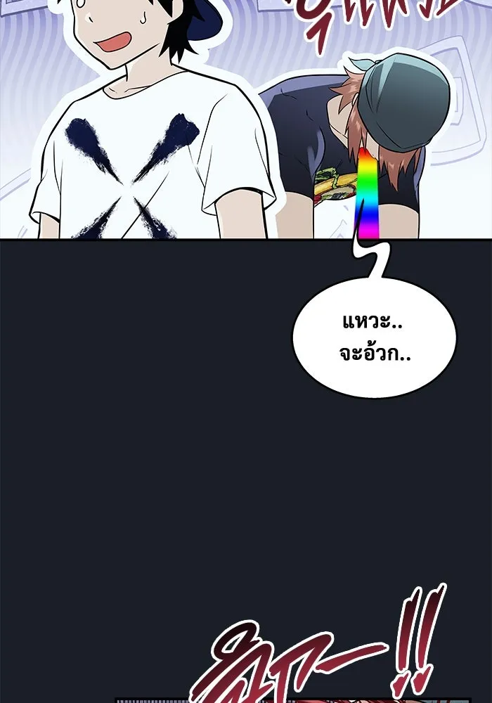 อูเร็ค มาซิโน่ ตอนที่ 8 วิญญาณ รูปที่ 49