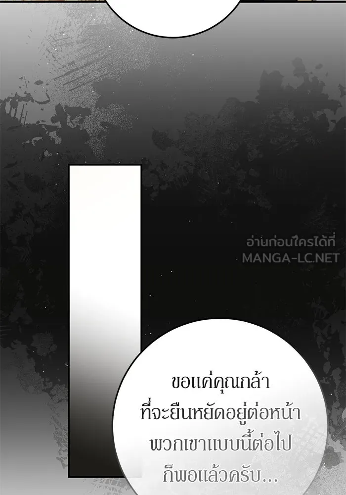 เบื้องหลังรอยยิ้มของเจ้าหญิง ตอนที่ 46 รูปที่ 78