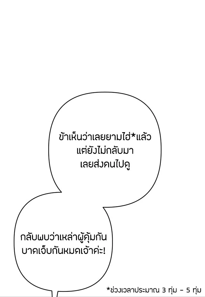 ความลับของสาวร่างทรง ตอนที่ 33 รูปที่ 13
