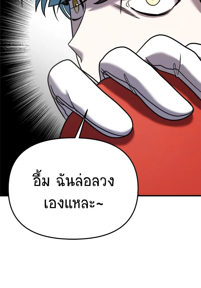 วายร้ายก็อยากมีรัก ตอนที่ 31 รูปที่ 49