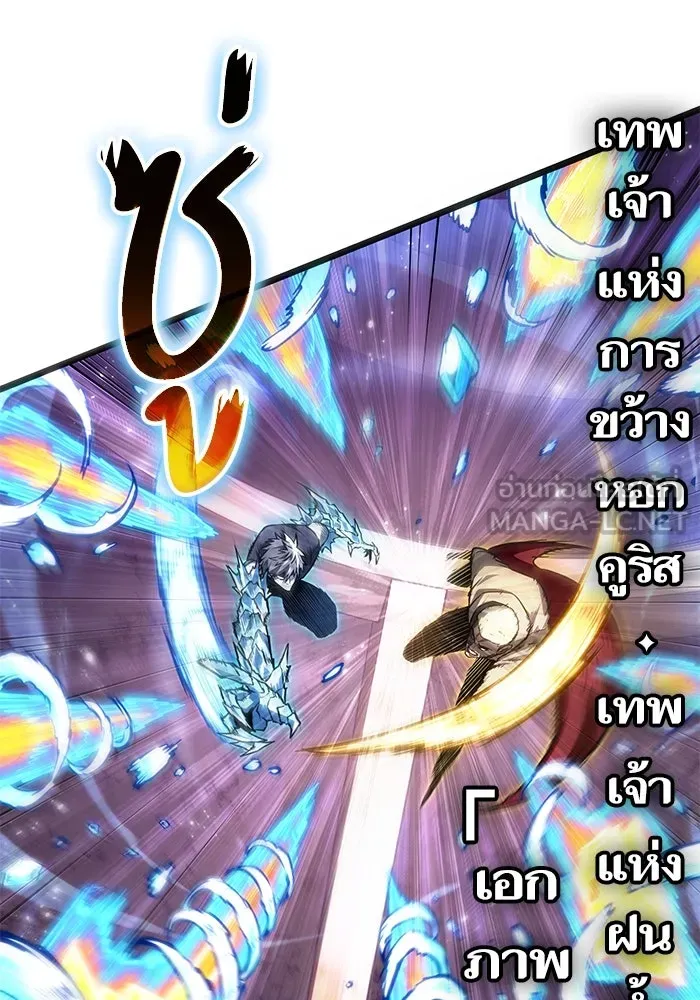 หลังวันสิ้นโลก ตอนที่ 179 รูปที่ 108