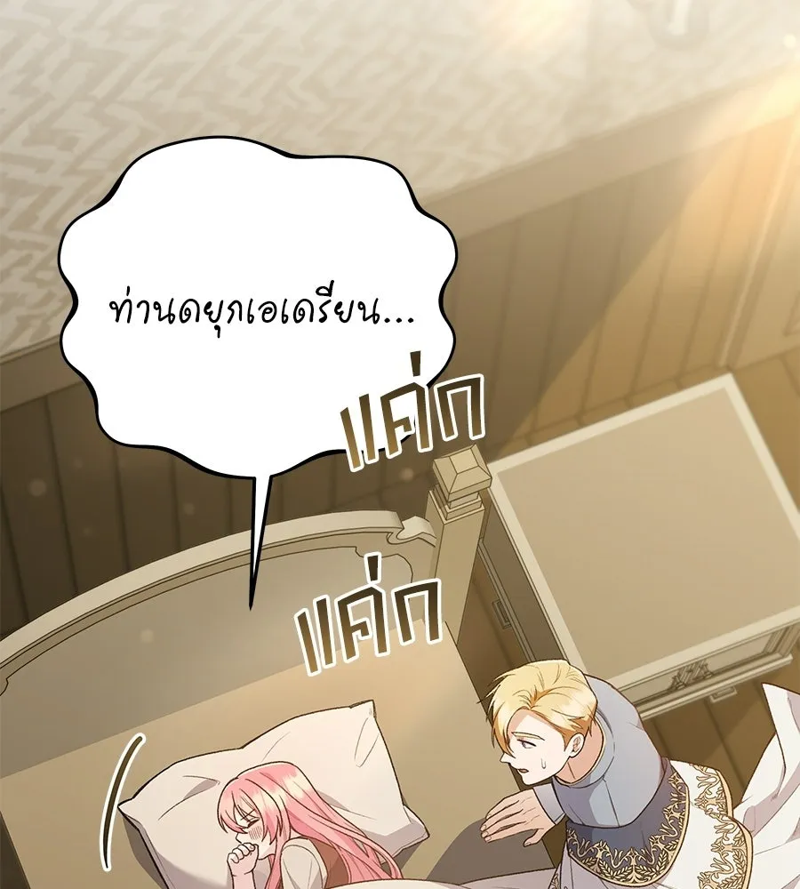 คุณพ่อของหนูคือศัตรูในชาติก่อน ตอนที่ 6 รูปที่ 112