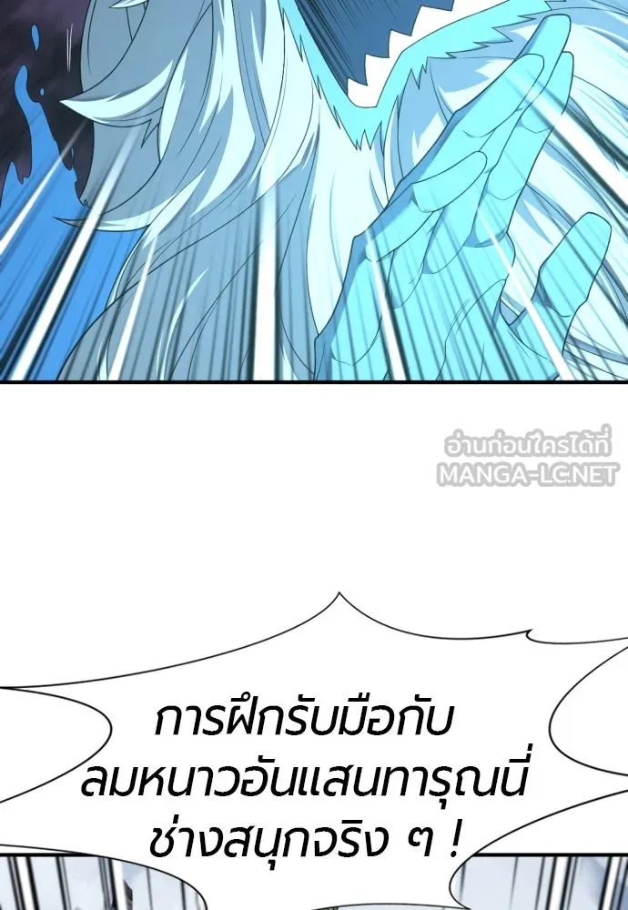 ยอดสถาปนิกผู้พิทักษ์อาณาจักร ตอนที่ 175 รูปที่ 42