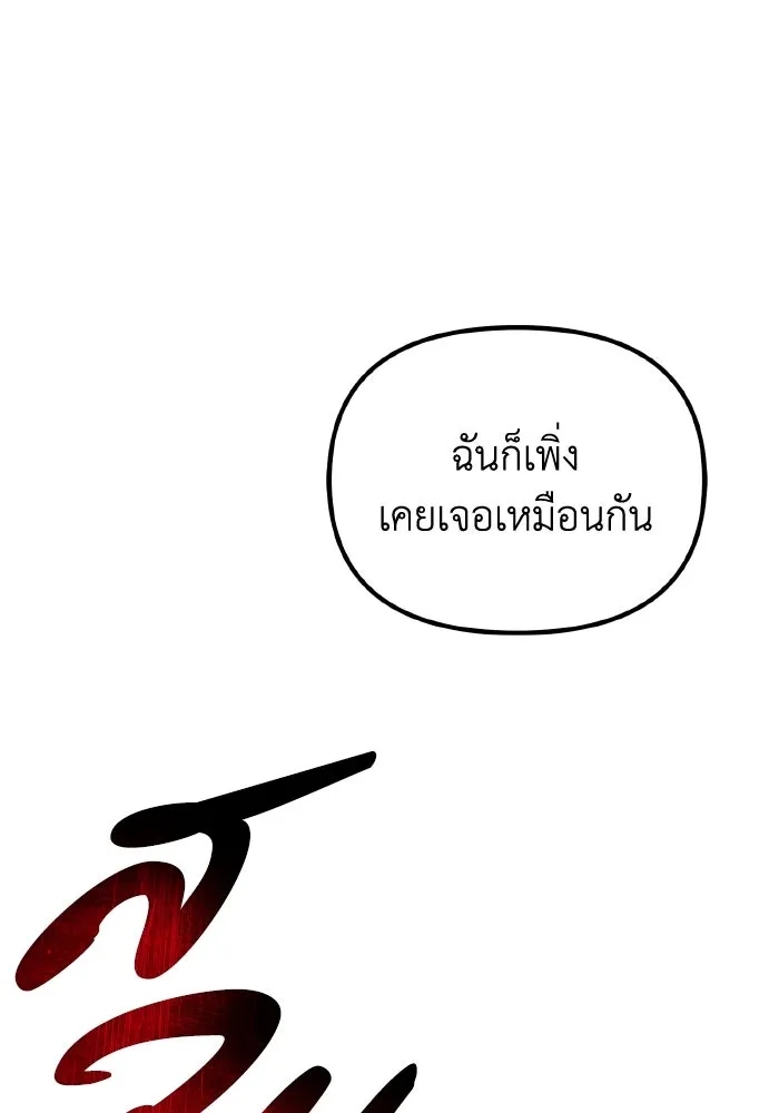 การแข่งขันของผู้เกิดใหม่ ตอนที่ 45 รูปที่ 44