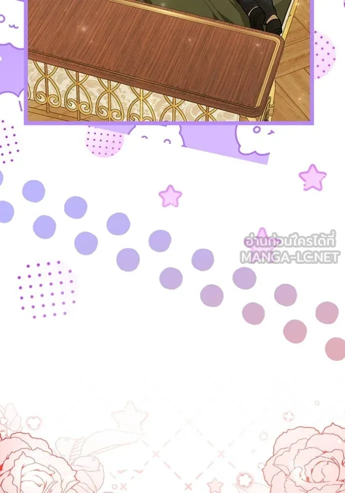 ป๊ะป๋าขา หนูลาแล้ว ตอนที่ 55 รูปที่ 100