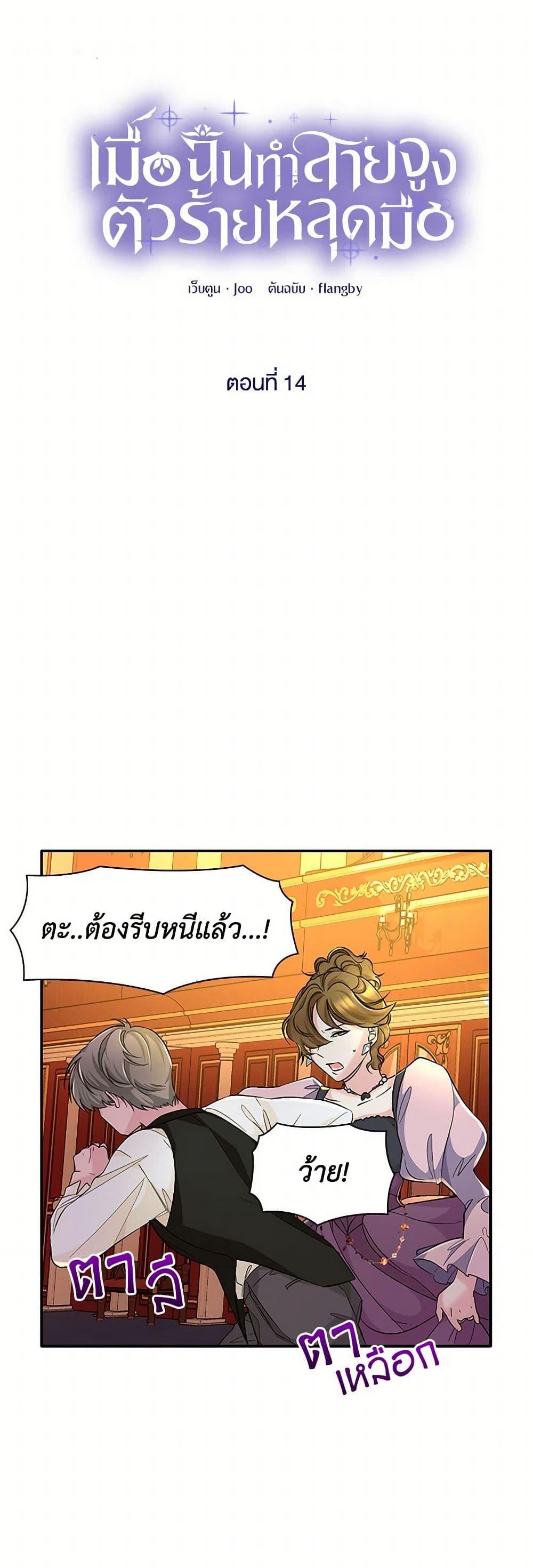 Manga-lc-com อ่านมังงะ อ่านการ์ตูน ออนไลน์ ฟรี Villains Behind the Curtains ตอนที่ 1 2 3 4 5 6 7 8 9 10 11 12 13 14 ฟรี ไม่มีโฆษณา Manga-lc - อ่าน มังงะ อ่าน การ์ตูน ออนไลน์ อ่านมังงะ ฟรี