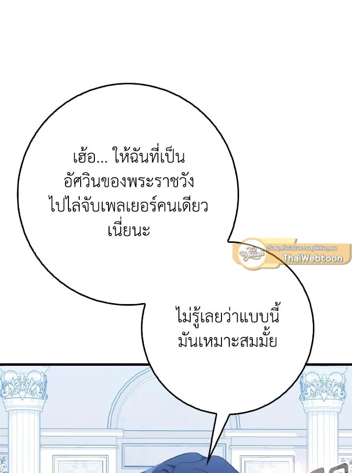 Max Level Player ตอนที่ ตอนที่ 102 รูปที่ 61