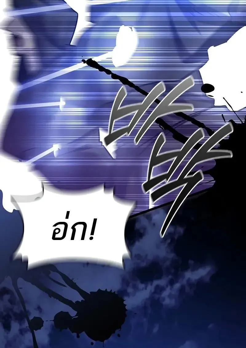Dragon-Devouring Mage ย_อนเวลาจอมเวทย_กล_นม_งกร ตอนที่ ตอนที่ 123 รูปที่ 106