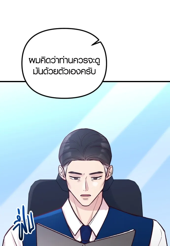 รักกันคนละครึ่งทาง ตอนที่ 20 รูปที่ 158