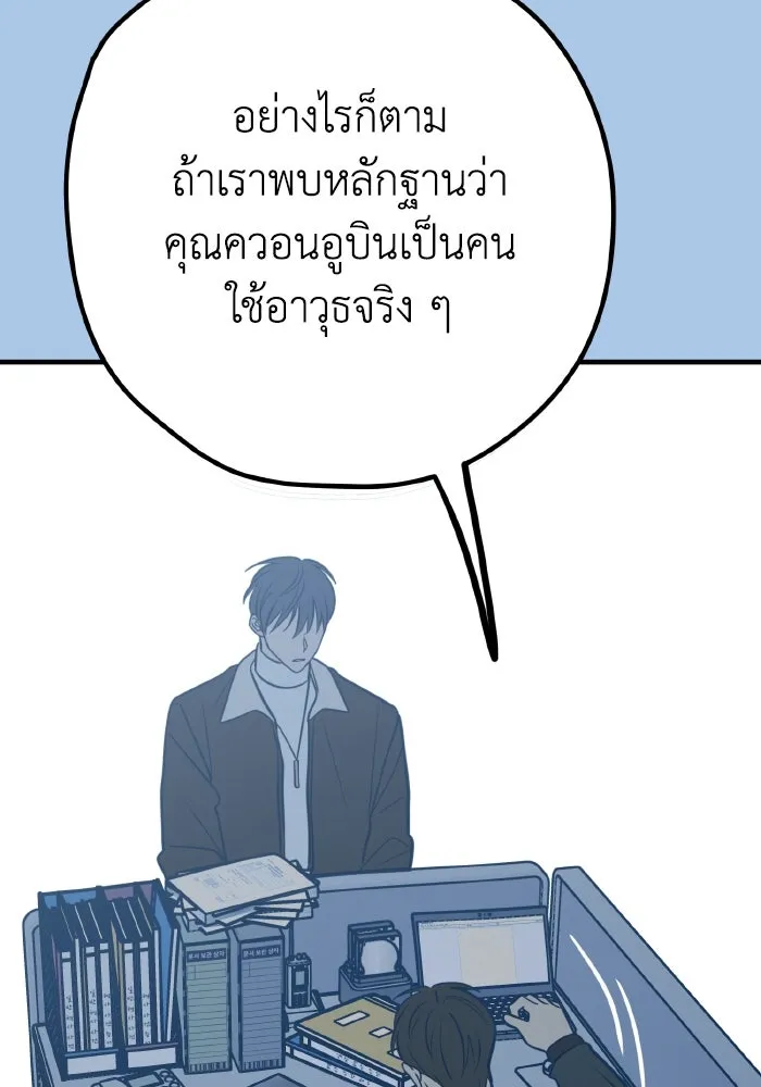 รักนี้ไม่มีรีไซเคิล ตอนที่ 44 รูปที่ 25