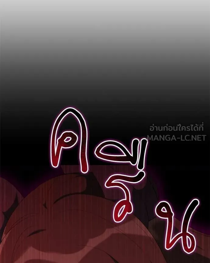 คนสวนโลกฮันเตอร์ ตอนที่ 77 รูปที่ 8