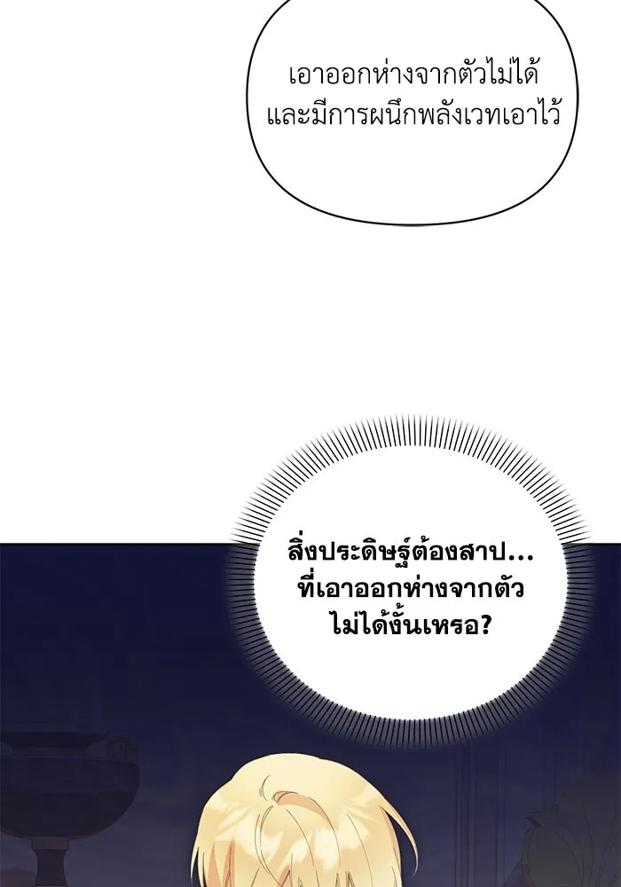 ชีวิตใหม่ในตระกูลมือสังหาร ตอนที่ 36 รูปที่ 28