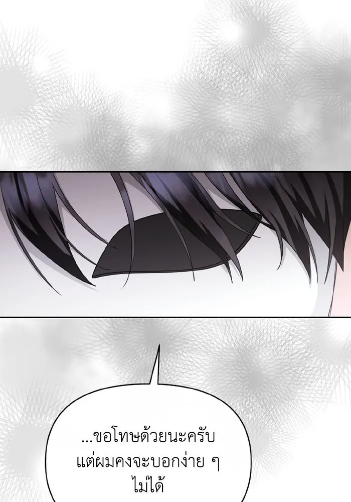 อยู่ดี ๆ ก็มีนางเอกนิยายเป็นเพื่อนบ้าน ตอนที่ 72 รูปที่ 92